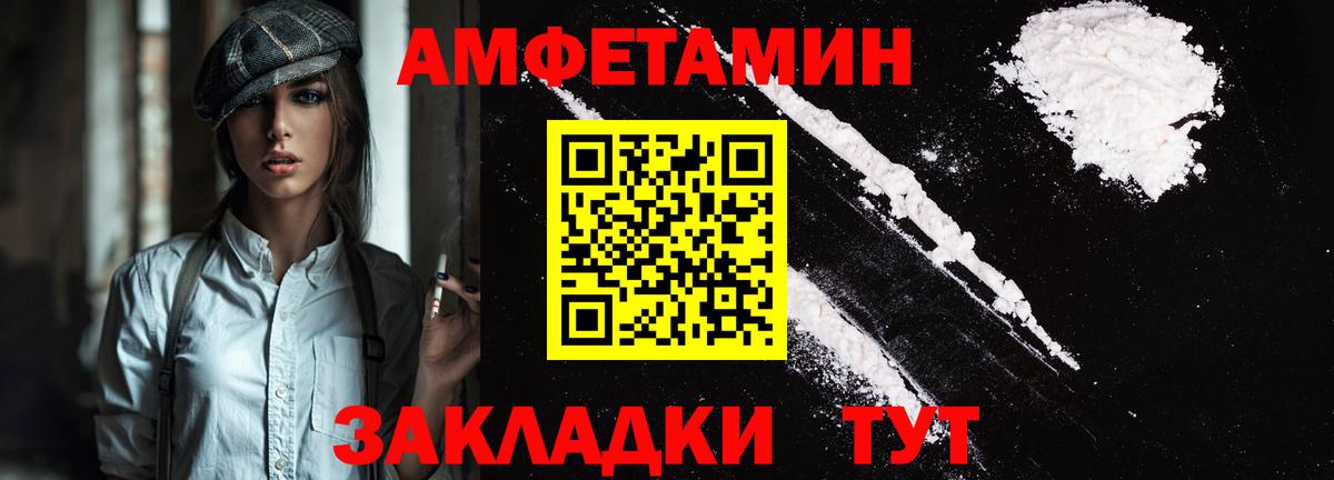 Россошь  АМФ 97%  Вход с VPN 