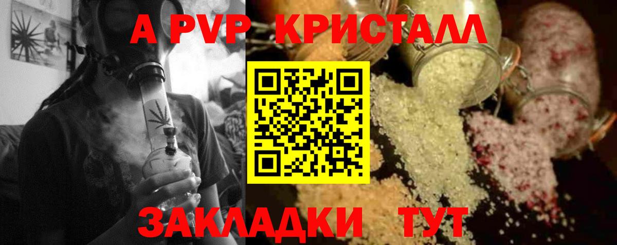 Alpha PVP мука Россошь