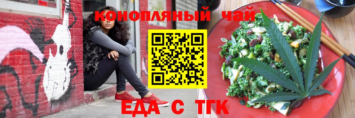 Россошь  Cannafood конопля  Вход с VPN 