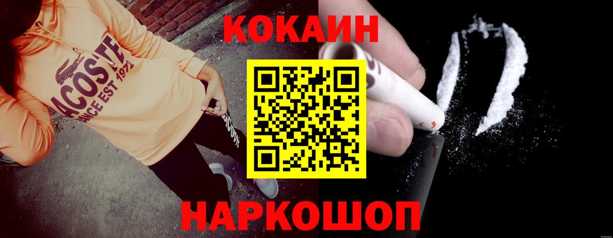КОКАИН Боливия Россошь