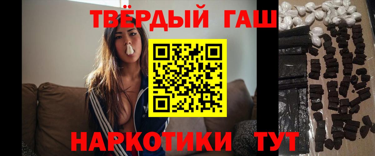 Россошь  ГАШ убойный  ГАШИШ Изолятор  Вход с VPN 