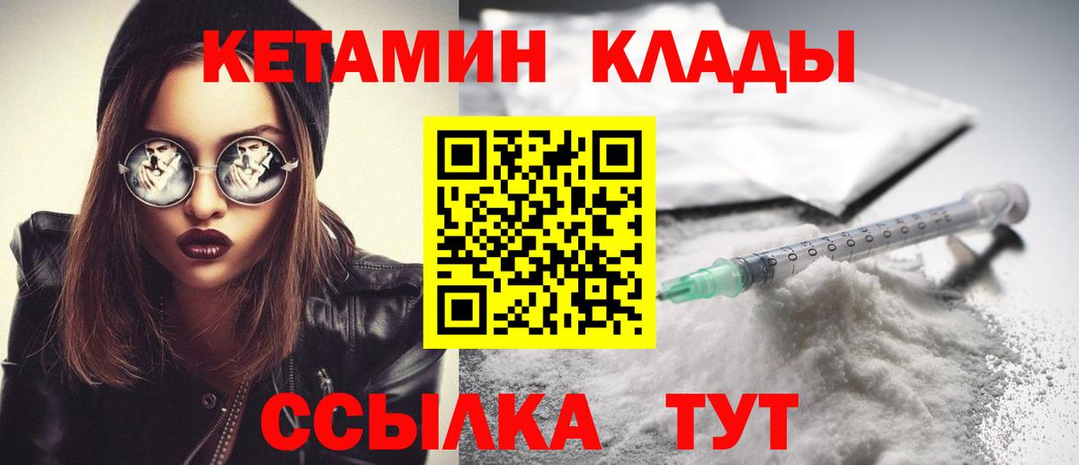 Кетамин VHQ  Вход с VPN  Россошь  КЕТАМИН VHQ 