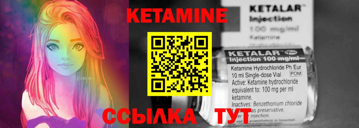 КЕТАМИН VHQ Россошь
