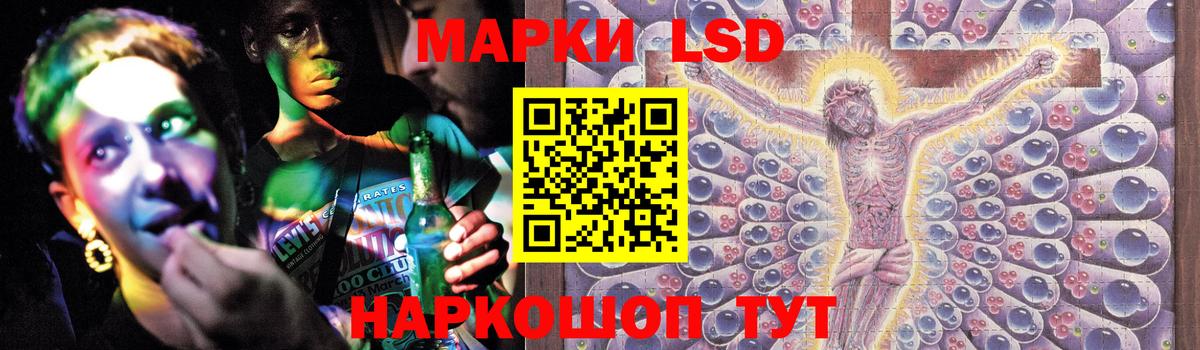 LSD-25 экстази ecstasy Россошь