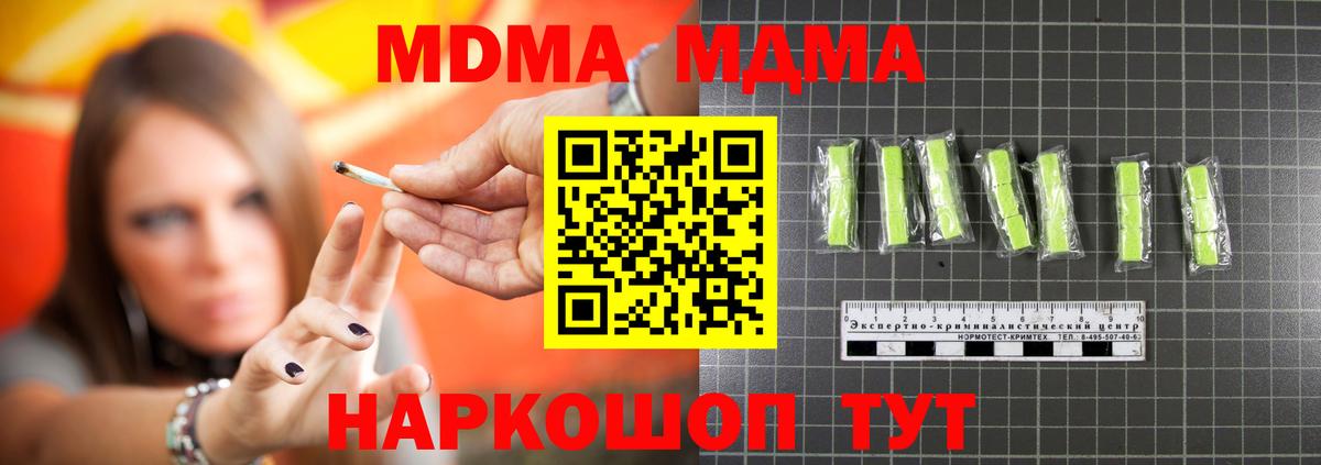 Россошь  MDMA молли  Вход с VPN 