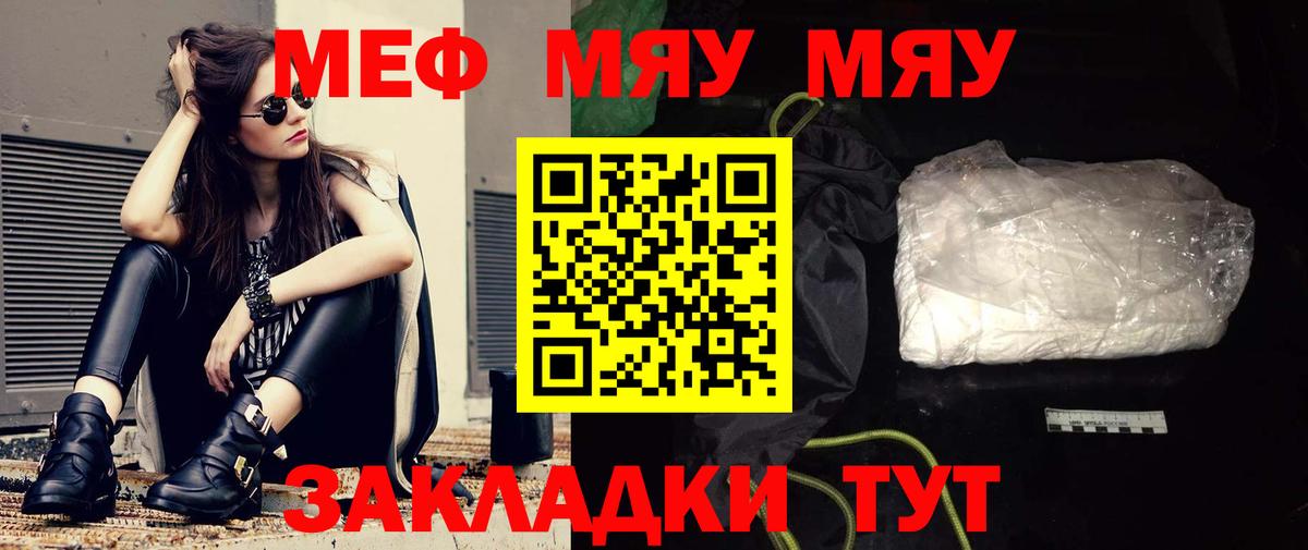 Мефедрон  Вход с VPN  Россошь  Мефедрон мука 