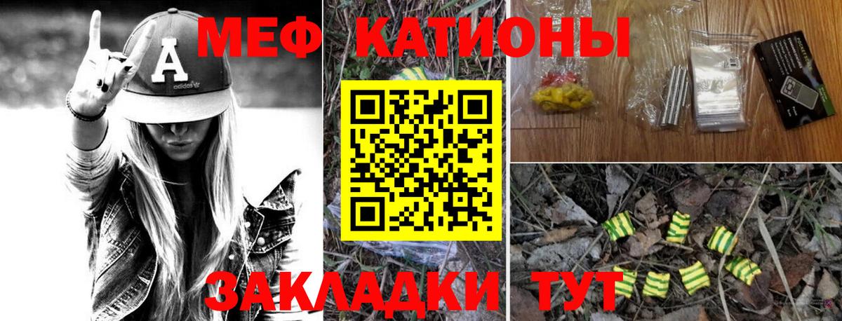Мефедрон мука Россошь
