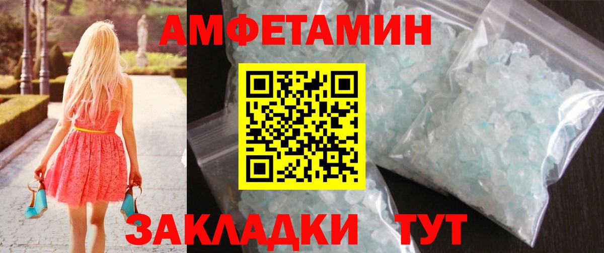 Метамфетамин кристалл  Первитин  Россошь  Метамфетамин кристалл  Вход с VPN 