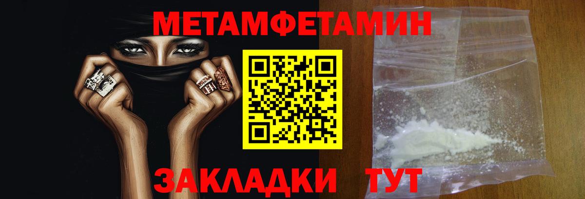 МЕТАМФЕТАМИН мет Россошь