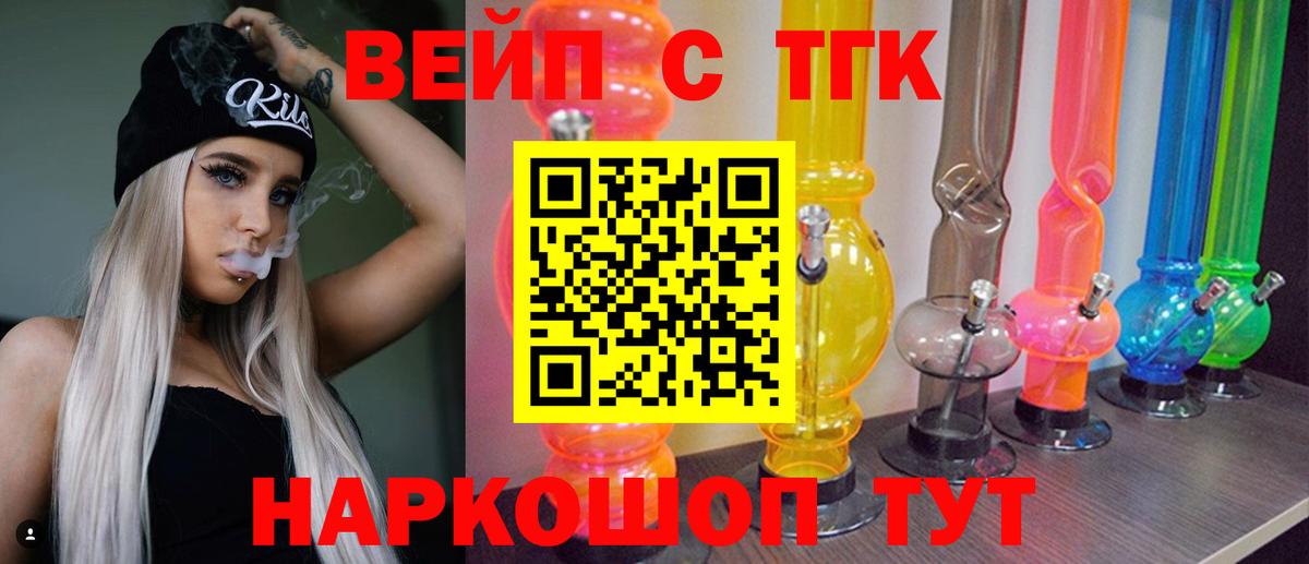 Россошь  ТГК концентрат  Дистиллят ТГК Wax  Вход с VPN 